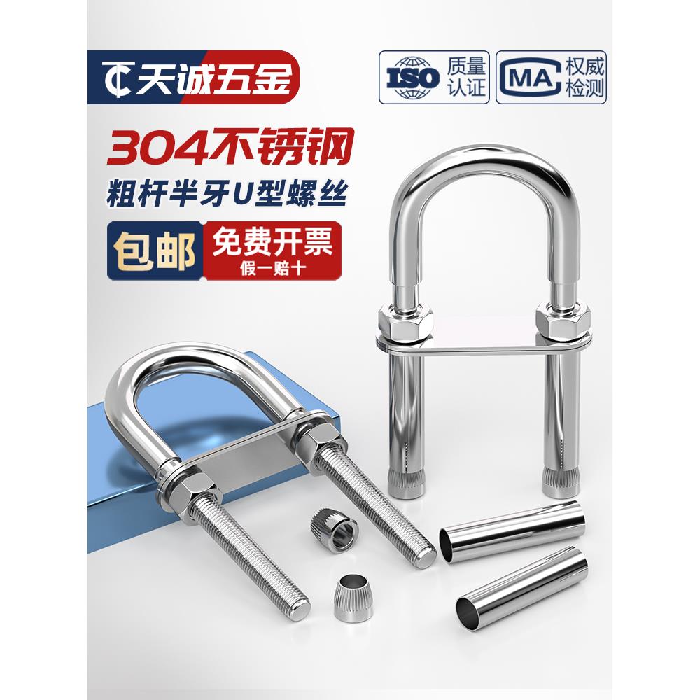 304不锈钢U形U型沙袋吊椅格秋千吊床消防逃生膨胀螺丝栓吊钩挂钩