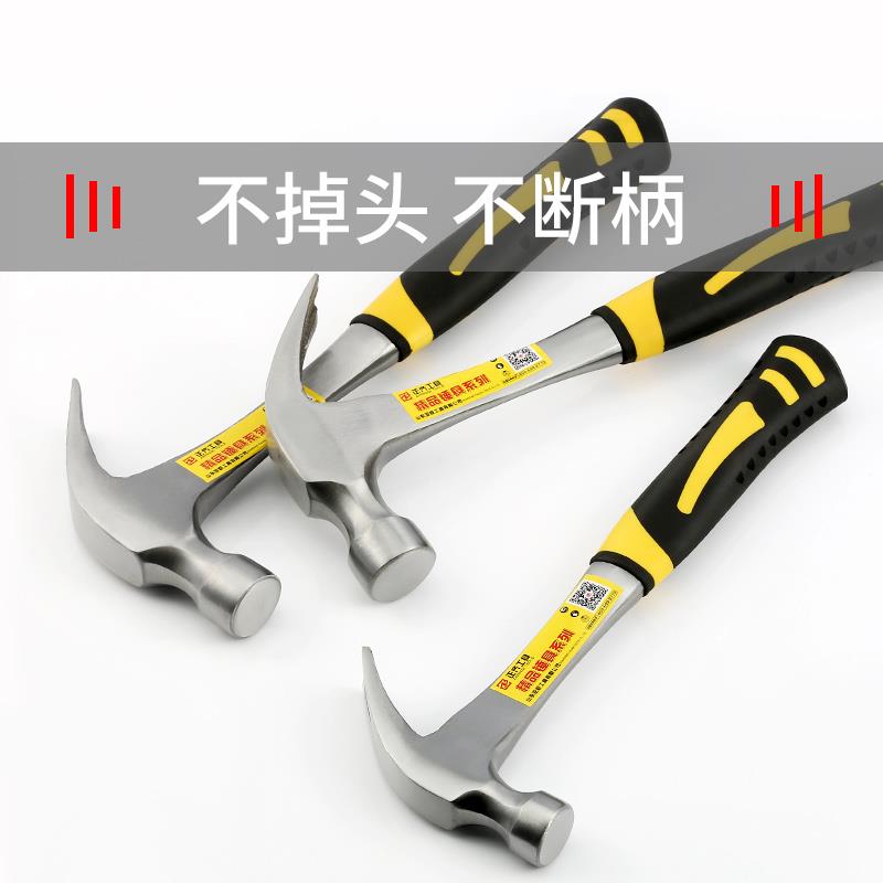 木工钉锤铁锤子榔头小锤子五金工具工地连体实心高碳钢圆头羊角锤