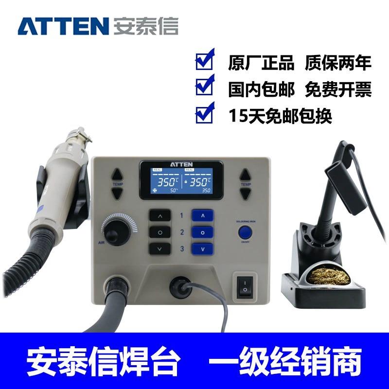 安泰信热风枪焊台ST-8602D/AT8586/AT8502D/ST8865二合一恒温烙铁