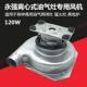 永强离心式 油气灶专用鼓风机CZR48商用120w电机猛火灶蒸包炉配件
