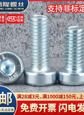 M10M12厘8.8级镀锌矮头内六角螺栓薄头螺丝*x16x25x30x40x50x60mm