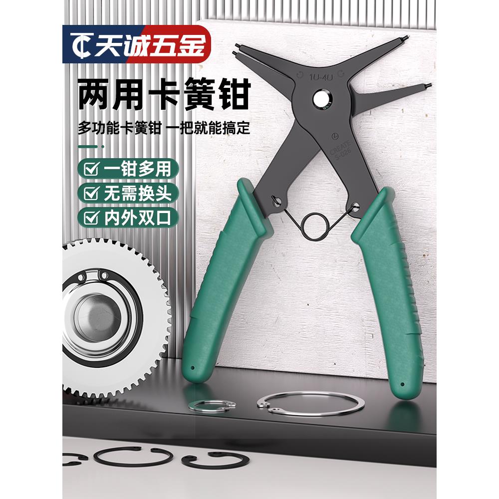 两用卡簧钳子多功能二合一内外卡环钳弹簧挡圈拆卸工具扩张钳套装