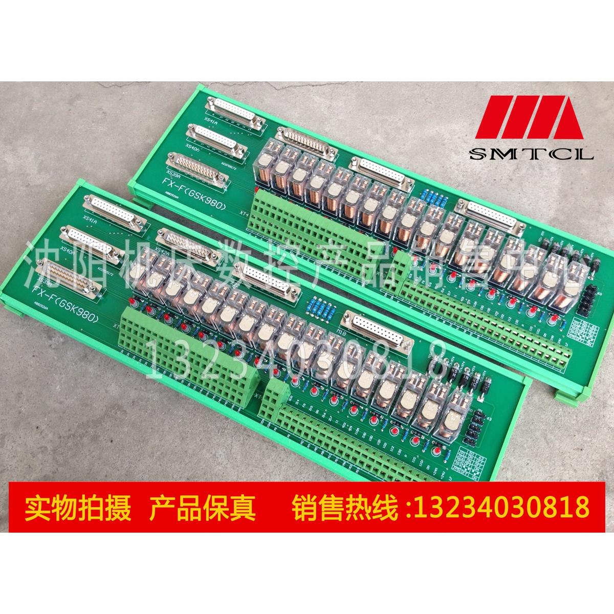 沈阳数控机床配件 CAK5085 分线器 继电器模块 FX-F（GSK980)原厂