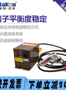 白光BKGS4000离子风枪静电除尘枪高压风枪离子除尘除静电离子吹风