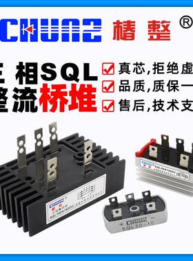 三相整流桥SQL50A SQL60A SQL80A SQL90A SQL100A 1600V -16 模块