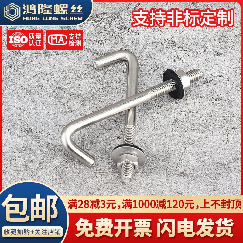 304/201不锈钢圆瓦钩瓦钩螺丝异型钩石棉瓦螺钉挂钩钩钉吊钩M6厘