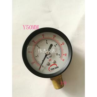 压力表 4立式 TENHAN压力表0 10kg水压表气压表Y50空压机小压力表1