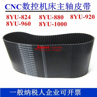 880 920 952 Gates 1000 824 960 1096 UNITTA机床主轴皮带8YU784