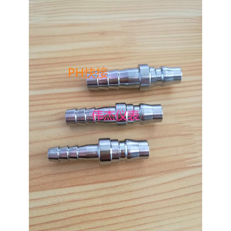 友田气动快速接头PH20/30/40公头插8MM/10MM/12MMM宝塔快接风管