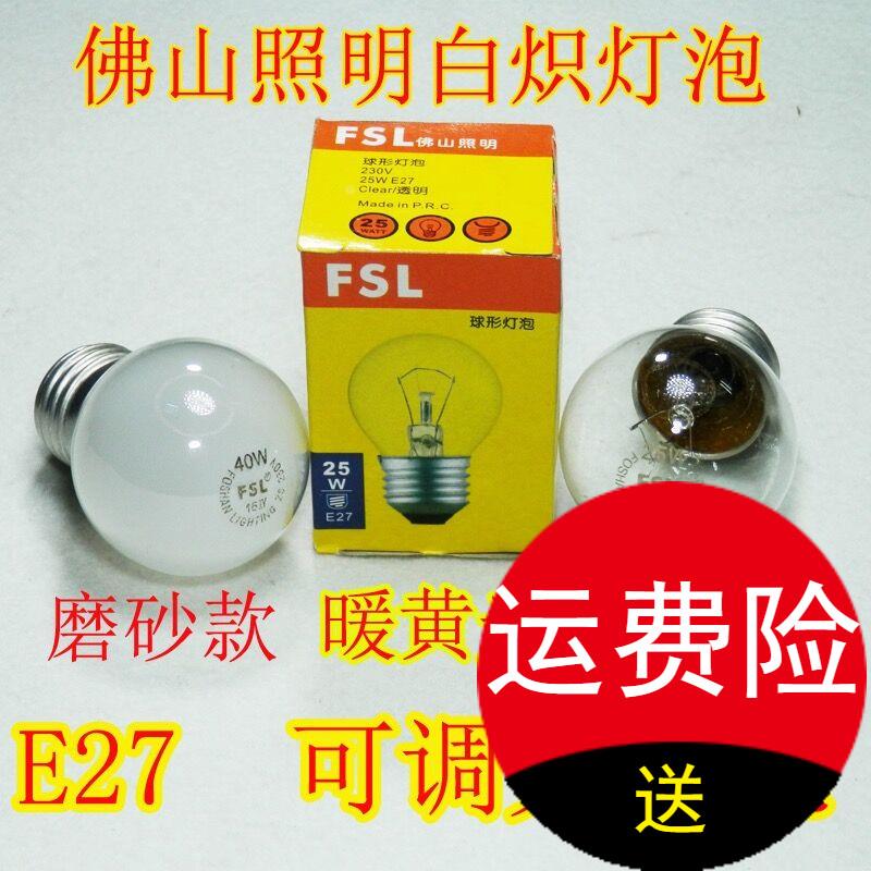 佛山灯泡台灯调光灯泡e27大螺口透明磨砂暖黄光25w40w