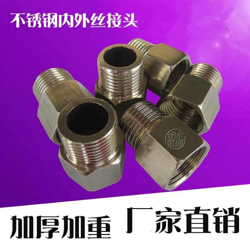 4分不锈钢内外丝直接 加长延长延伸接头 DN15加厚加重内外直接头