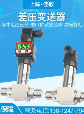 小巧型差压变送器 一体化差压变送器 赫斯曼液位压差变送器4-20mA