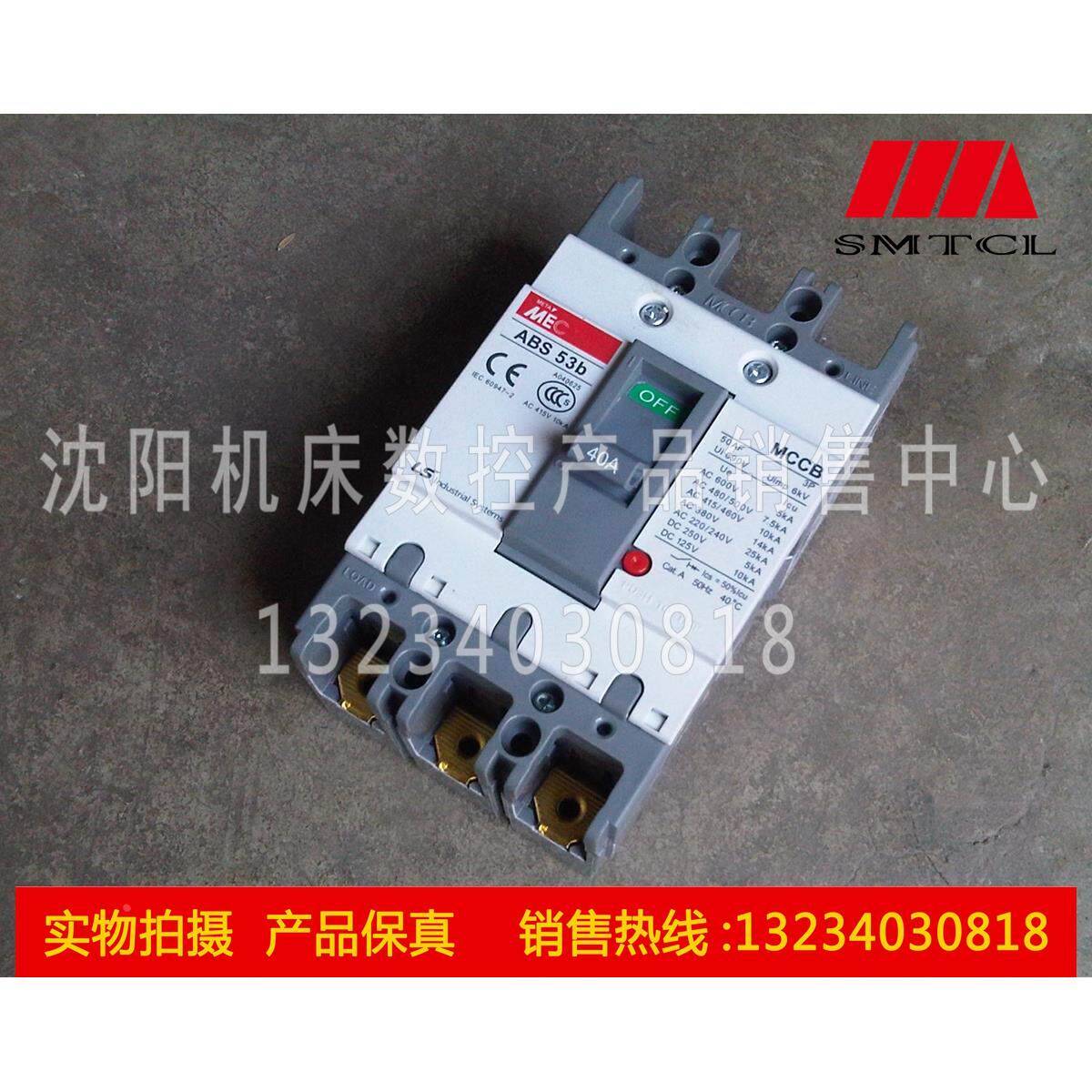 沈阳数控机床配件CAK6150 CAK5085 电源开关 塑壳断路器 空气开关