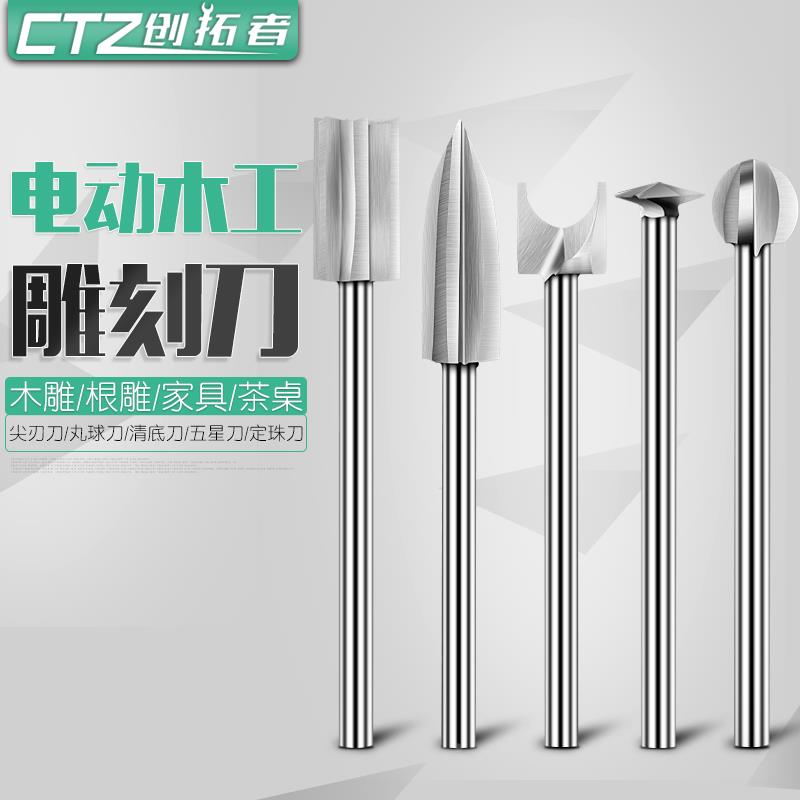 木工电动木雕根雕雕刻刀铣刀钻头刀头打磨镂空雕刻工具套装