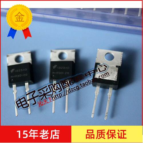 全新原装RHRP30120 RHR30120 进口30A/1200V快恢复二极管