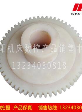 沈阳数控机床配件CAK6150 CAK5085车床尼龙齿轮 Z58 M2 图号2064L