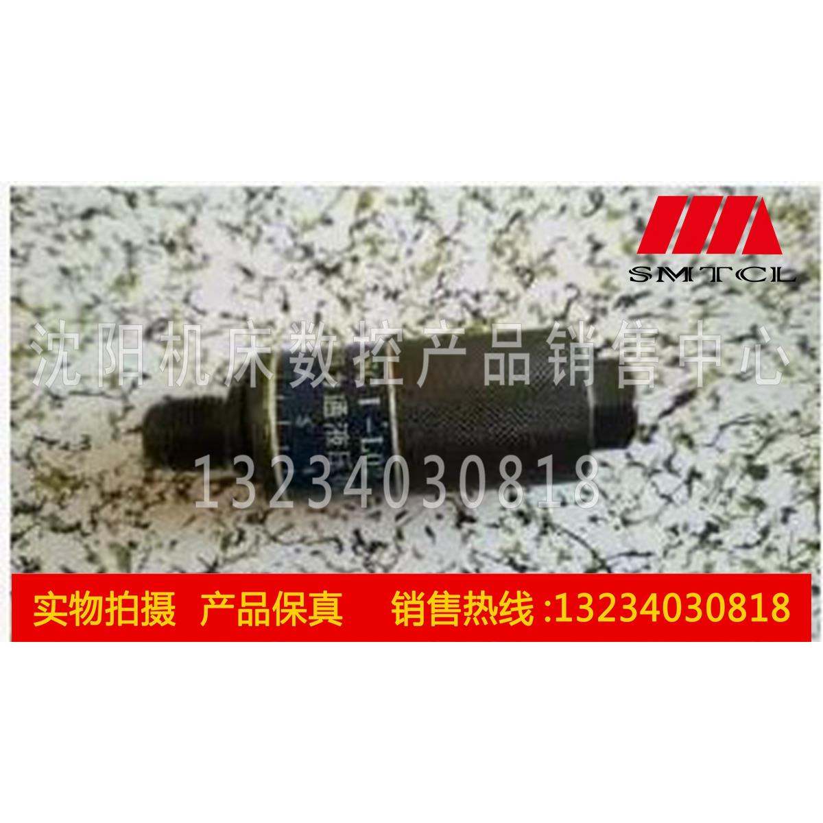 沈阳机床配件CW6180 CW6163B原厂车床节流阀 SCI-L02 SC1-L02