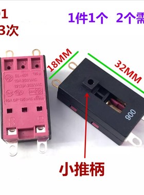 SL-401电吹风开关 4脚 5脚 3档4档风筒开关 吹风机维修配件