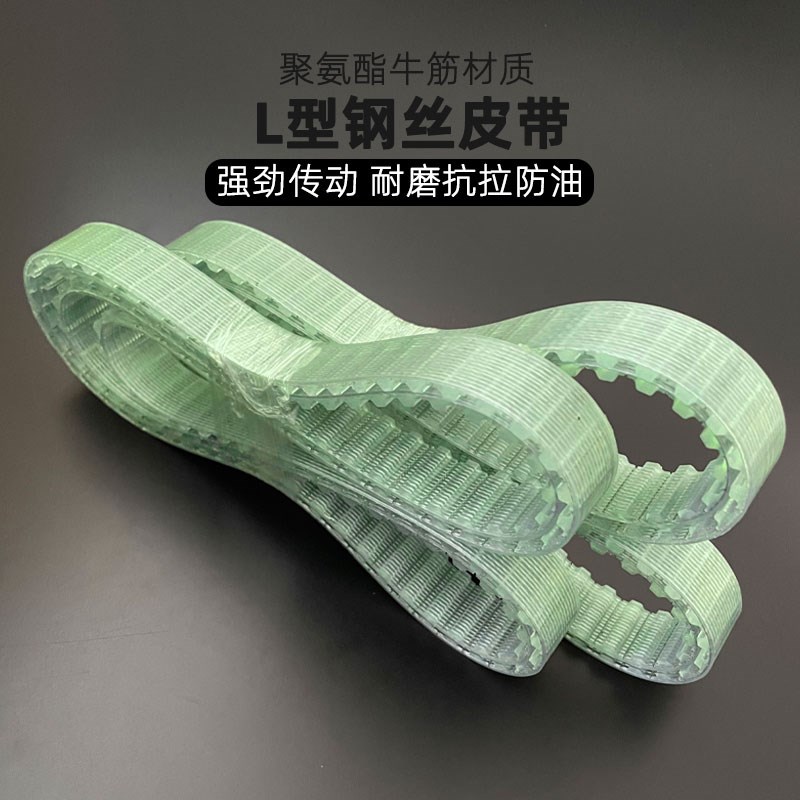 无缝钢丝同步带280L 330L 338L371L 382L 757L聚氨酯PU齿轮传动带