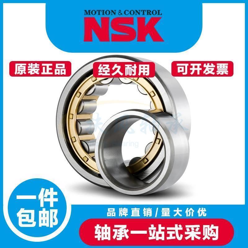 日本进口NSK轴承N/NU/NJ/NF/NUP 209 210 211 212 213 214 215 EM