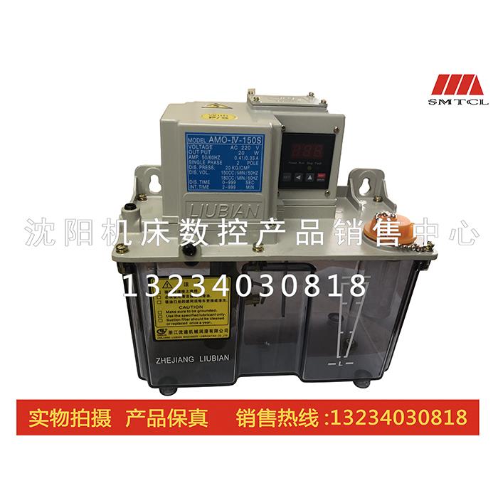 沈阳数控车床配件 AMO-II-150S 加工中心油泵 浙江流遍油泵