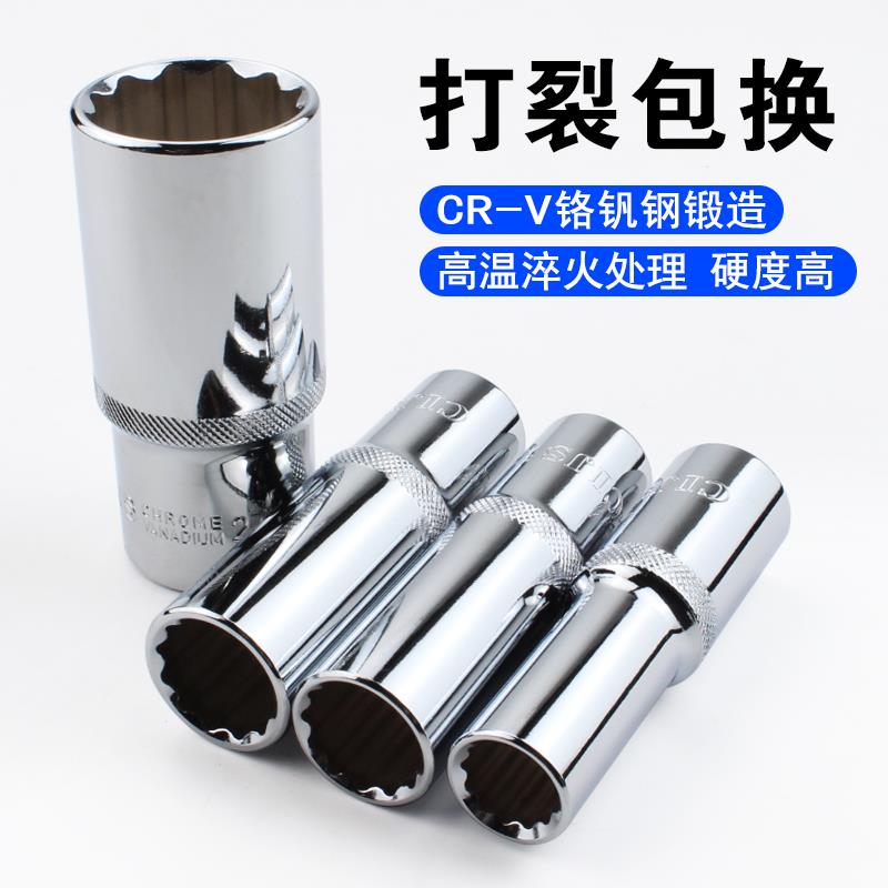 台湾1/2加长梅花套筒 引擎十二角加长套筒 外六角梅花套筒 8-32mm