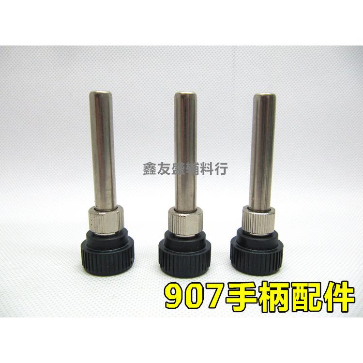 936手柄配件 942焊台不锈钢管 耐烫硅胶套座 907手柄焊咀套管936A