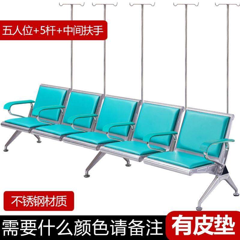 医院用输液椅子等候诊所输液架吊针点滴椅子三人坐位座椅厂家直销