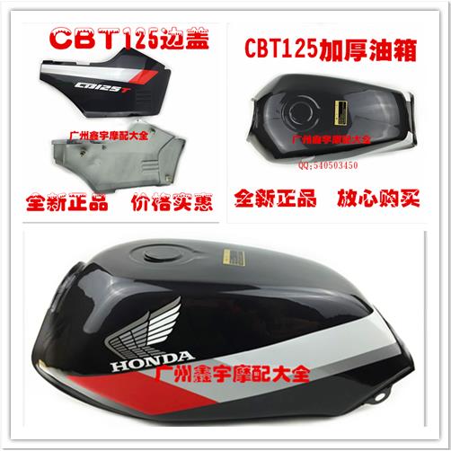 摩托车油箱 CBT125油箱 孖通燃油箱 本王125油箱加厚型 特价