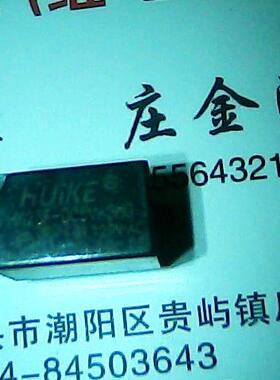 HK23F-DC5-SHG     散新汇科正品继电器   HK23F-DC5-SHG   5VDC