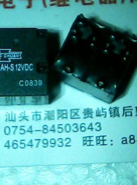 103T-1AH-S  12VDC   全新原装正品松川车载继电器  8脚   可直拍