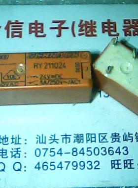 RY211024    24VDC    二手拆机正品继电器