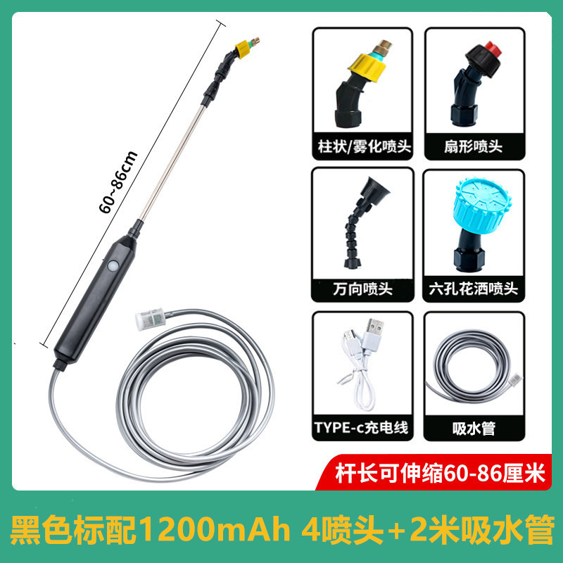 日本品质4喷头电动喷壶浇花水枪浇水神器充电喷雾枪喷水枪消毒喷