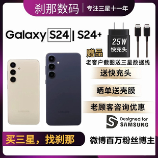 Galaxy S9210手机 S24 Samsung 三星 老顾客回家享福利