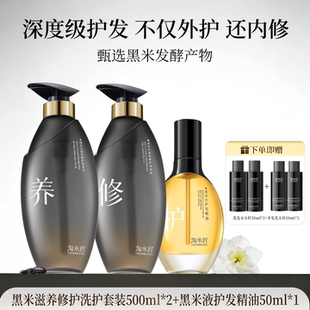 淘米匠黑米汁滋养修护养发乳护发素抚平毛躁防断发柔顺蓬松秀发
