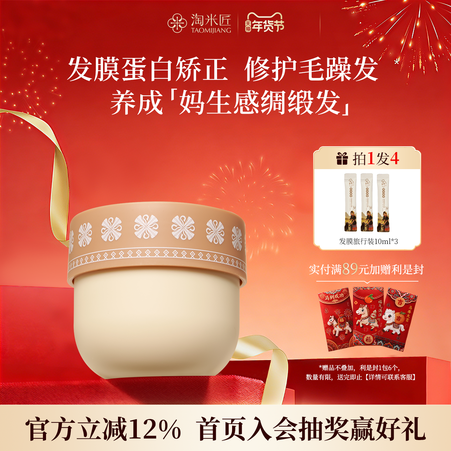 淘米匠稻米原浆氨基酸修护发膜干枯毛躁顺滑护发染烫受损护理头发,美发护发/假发,发膜/蒸汽发膜/焗油膏,淘宝优惠券,粉丝福利购,淘宝优惠卷