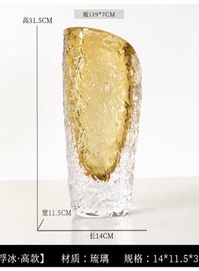 轻奢创意浮冰艺术瓶餐摆件客厅花插档花高桌玄关装饰琉AXN璃花瓶