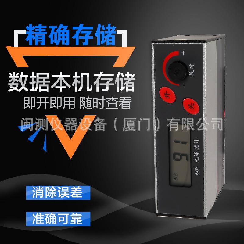油漆光泽度仪三角度金属光泽度测试仪石材测光仪大理石光泽计