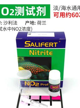 荷兰莎利法测试剂NO2钙NO3镁PO4氨PH铜KH海水鱼缸水质测试