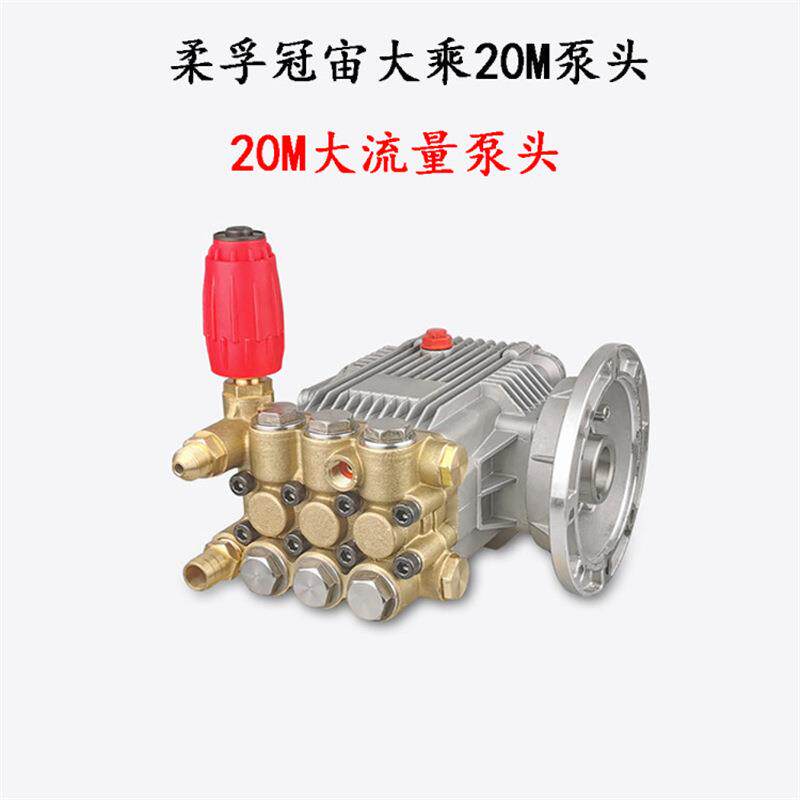 上海大乘冠宙18M/20M高压清洗机洗车机铜泵头总成可选