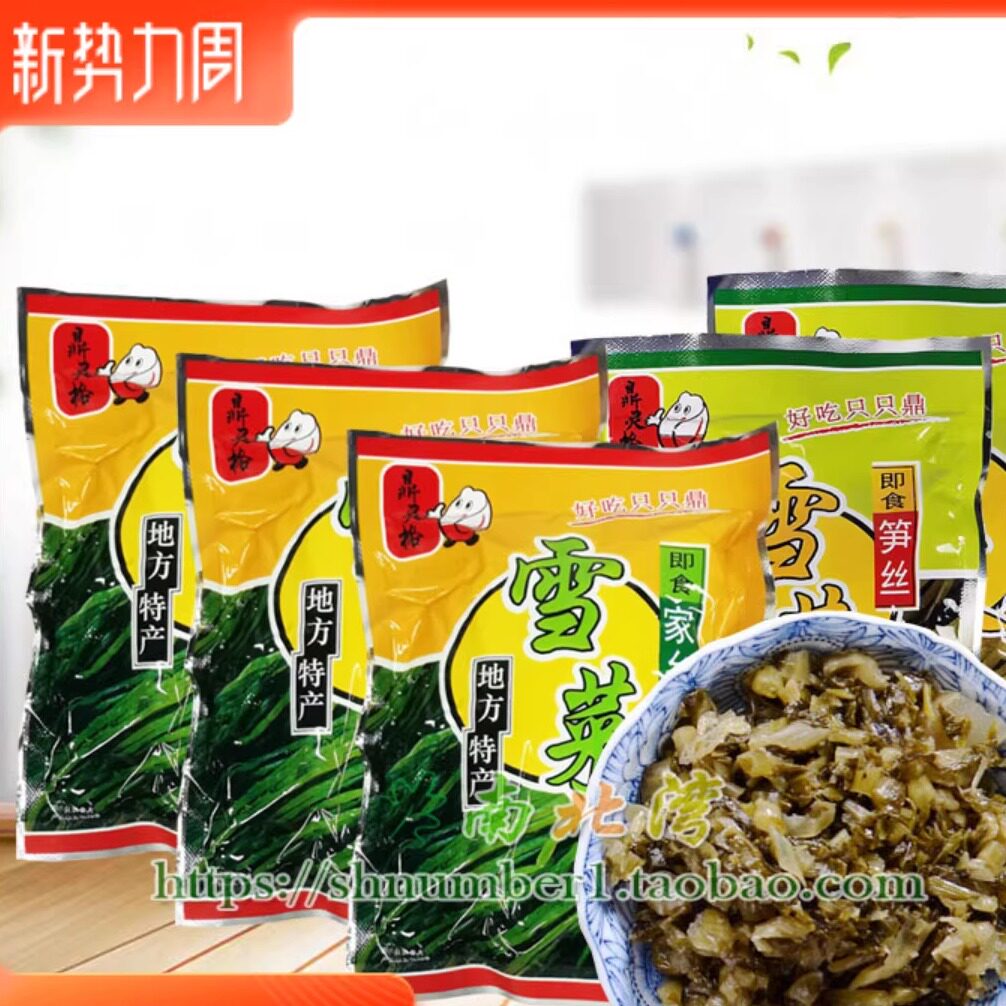 一只鼎家乡雪菜168g*5袋鼎灵格笋丝雪菜酱菜下饭菜宁波雪里蕻咸菜
