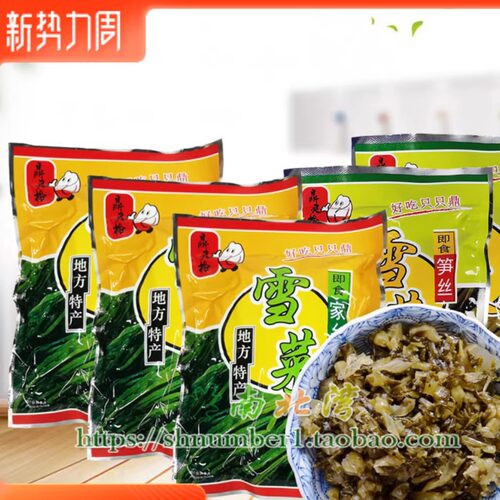 一只鼎家乡雪菜168g*5袋鼎灵格笋丝雪菜酱菜下饭菜宁波雪里蕻咸菜