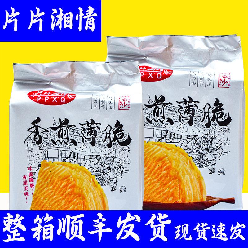 片片湘情香煎薄脆薄饼老长沙纯手工制作网红零食酥脆煎饼薄饼食品