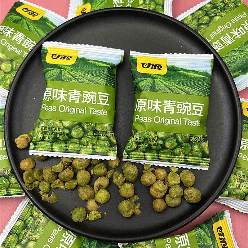 甘源青豌豆原味青豆散装休闲 零食坚果炒货解馋小吃下酒菜独立包