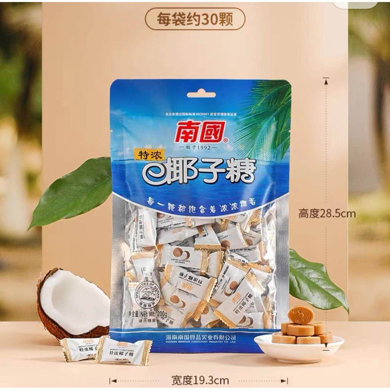 南国手信海南特产特浓椰子糖128g/200g装小时候的味道品质保