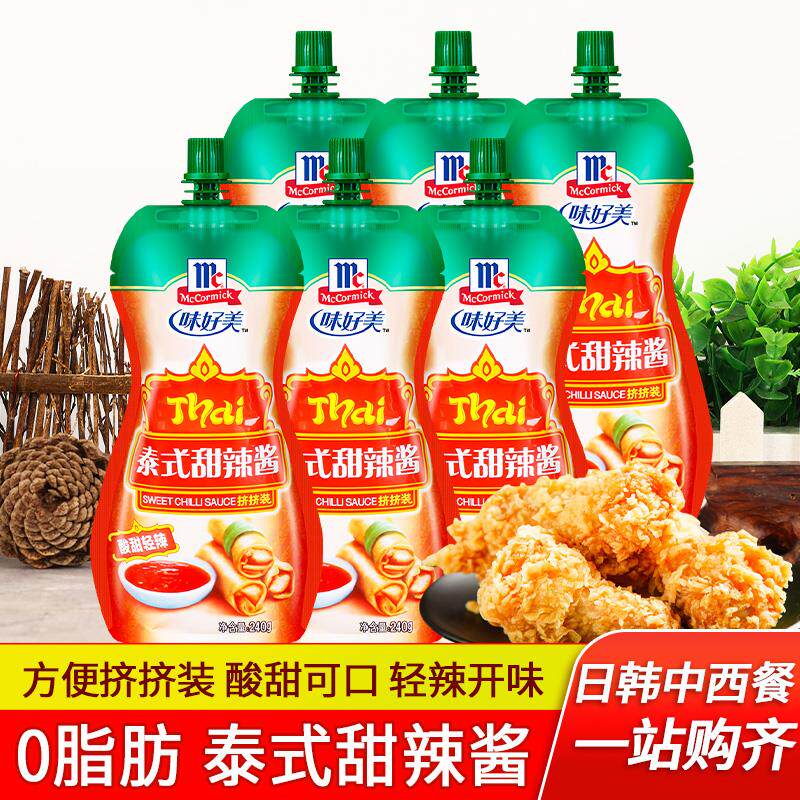 味好美泰式甜辣酱240g*6商用车仔面手抓饼薯条披萨炸鸡蘸料烧烤酱