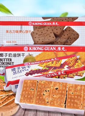 康元提子饼干椰子奶油朱古力夹心味200g袋装休闲下午茶代餐小零食