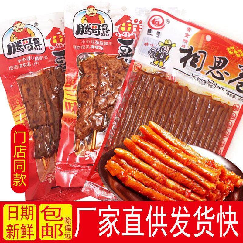 腾哥辣条相思卷酒鬼牛筋鸡汁麻辣串牛肉丸麻辣休闲湖南特产辣零食