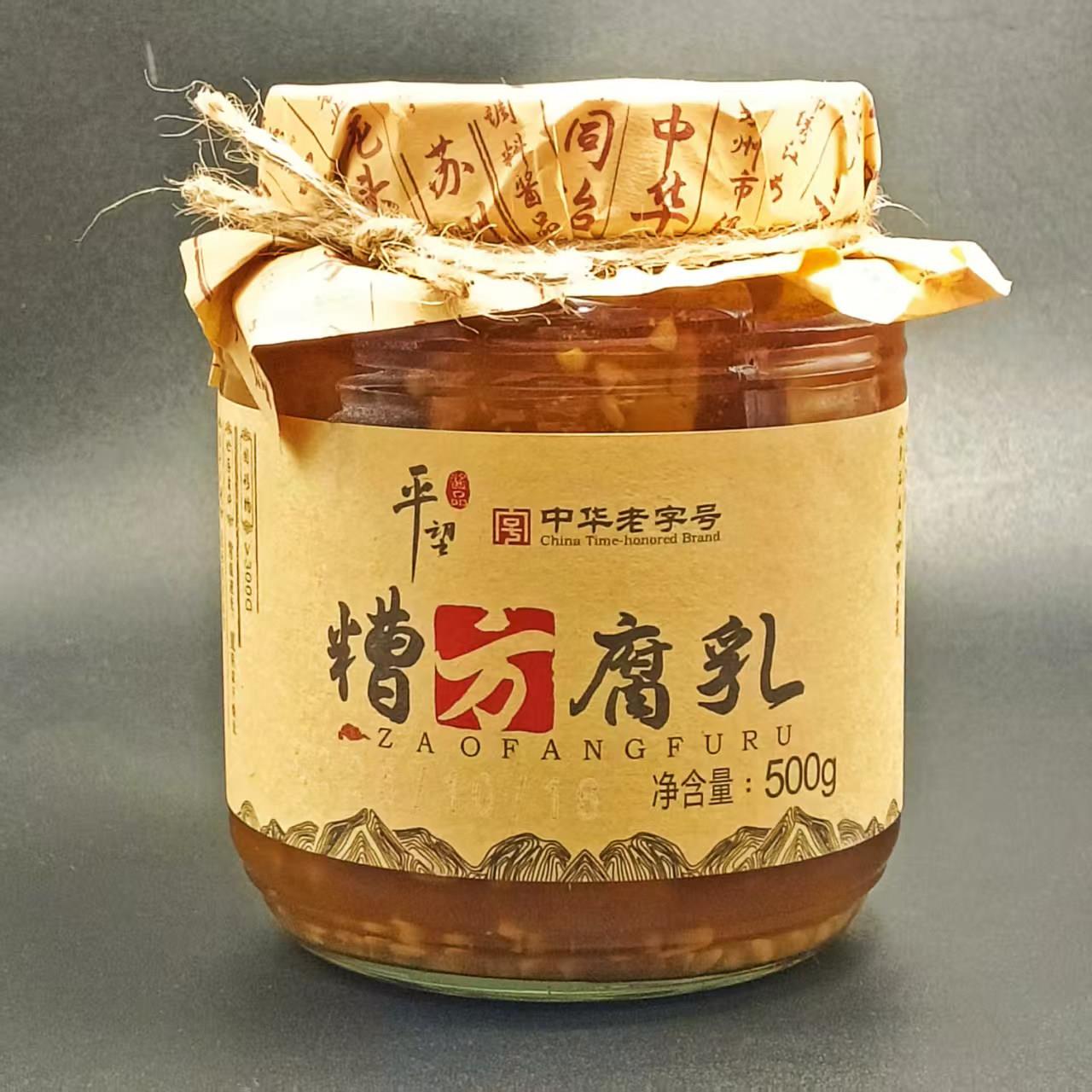 【平望糟方腐乳】地方特产瓶装豆腐霉豆腐早餐下饭拌饭菜腐乳