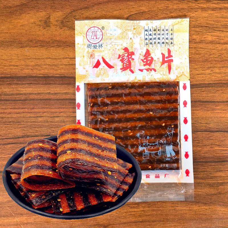 周爱林八宝鱼片60袋辣条8090后童年儿时怀旧零食辣片校园宿舍小吃